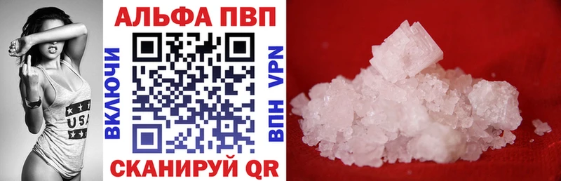 Alpha-PVP VHQ  МЕГА вход  Казань  закладки 