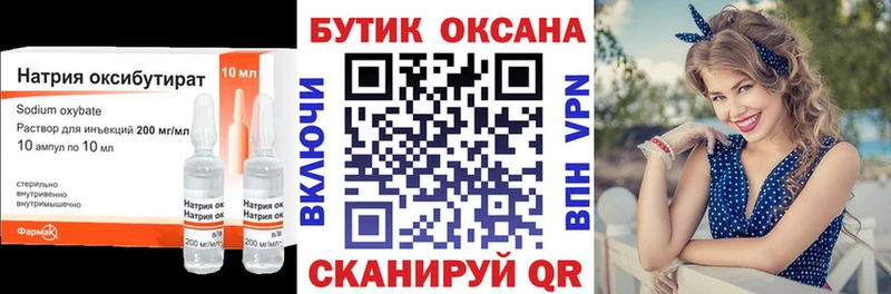 Бутират BDO 33%  закладки  omg сайт  Казань 