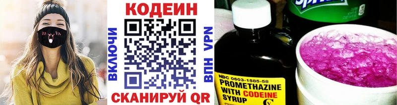 что такое   Казань  Кодеиновый сироп Lean Purple Drank 
