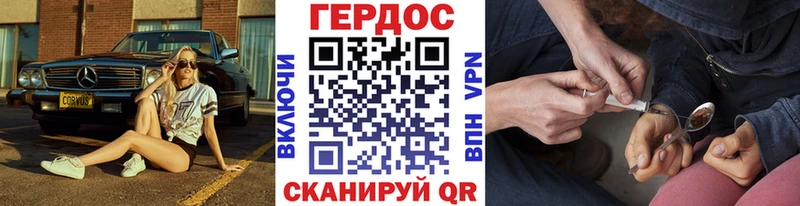 Героин Heroin Казань
