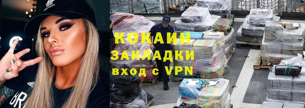 COCAINE Абаза