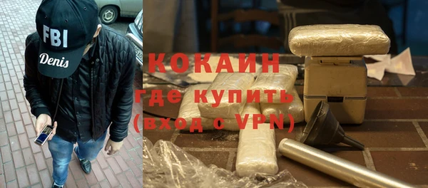 COCAINE Абаза