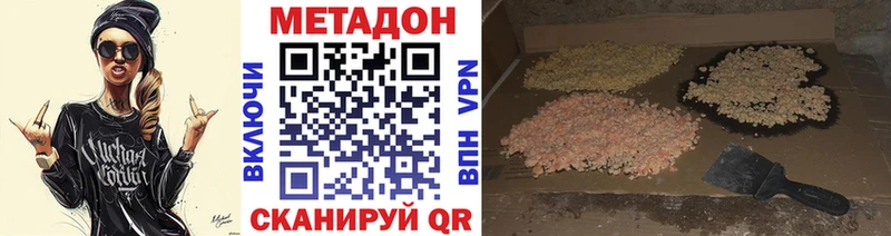 Метадон кристалл  Казань 
